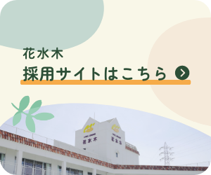 採用サイトバナーSP