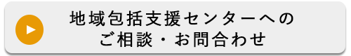 問い合わせフォーム